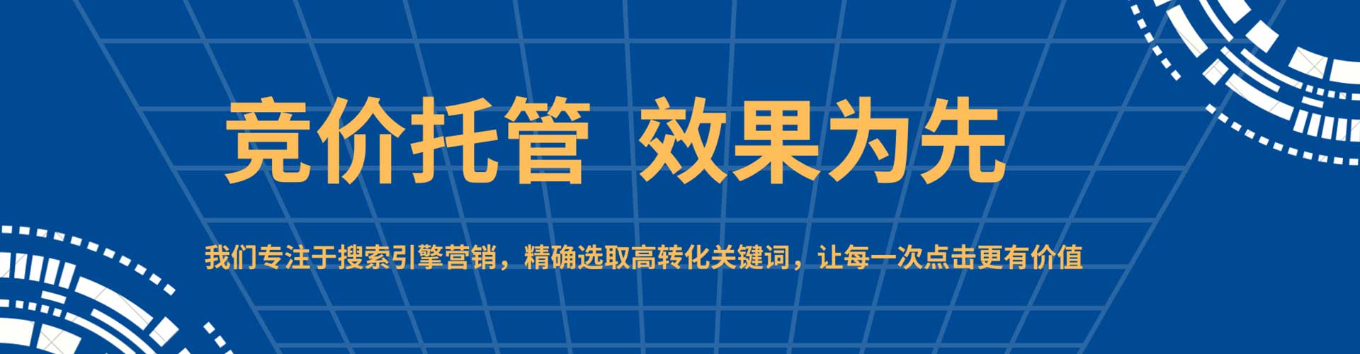 通州信息流优化
